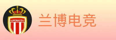 兰博电竞 logo
